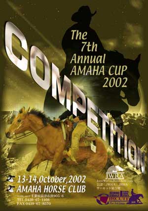 The 10th JRHA Classic 2001
