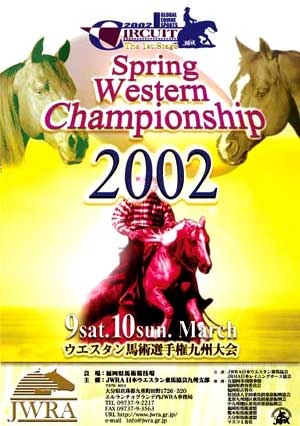 Spring Western
Championship 2002