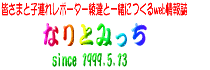 ȂƂ݂oi[